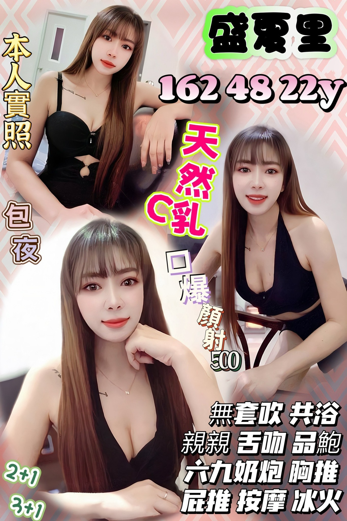 希晨 彰投 兼職 臺美混血麻豆 34D